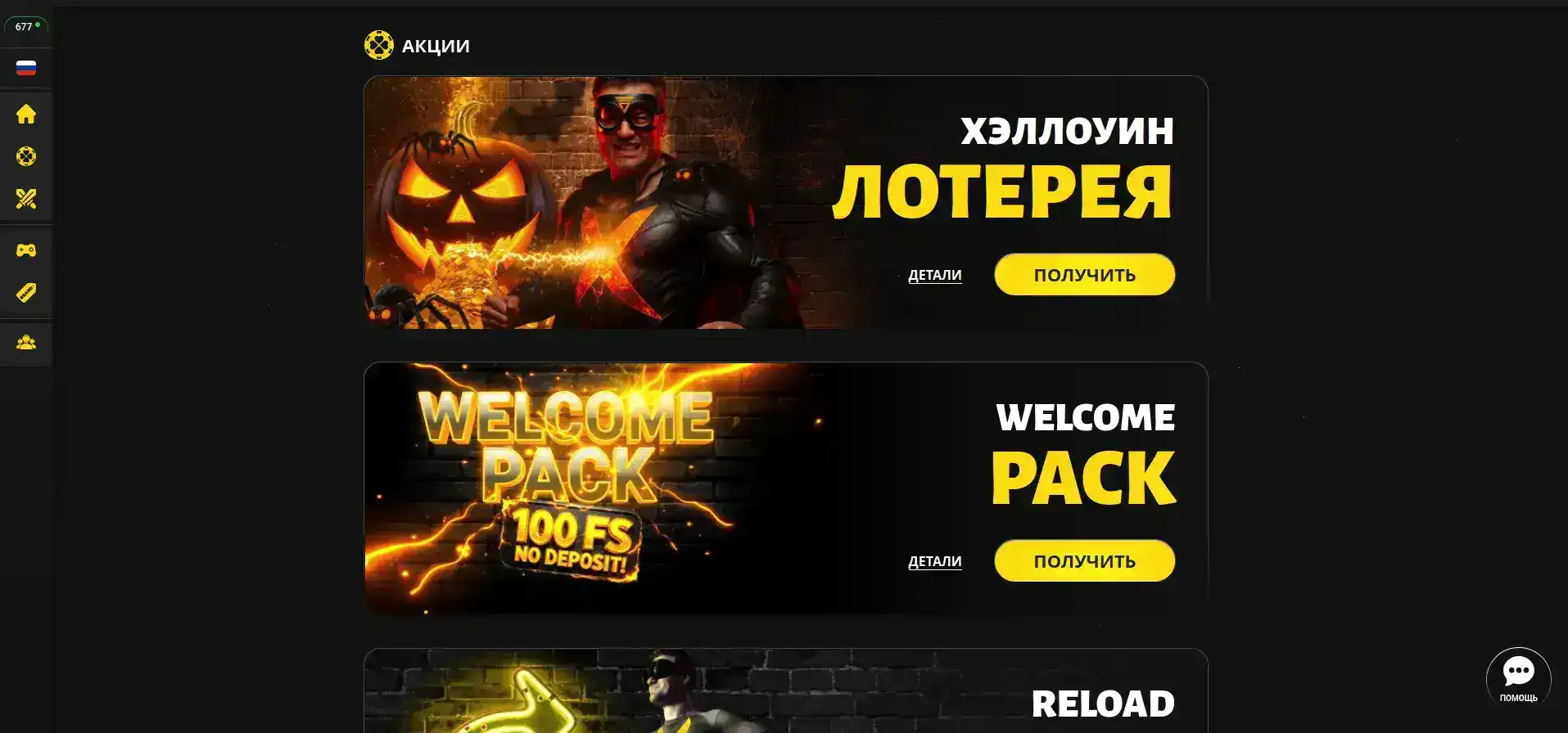 мобильное приложение казино велвура с играми